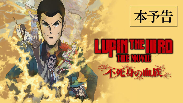 Novo Trailer de Lupin the IIIrd: Immortal Bloodline Revela Personagens e Estreia