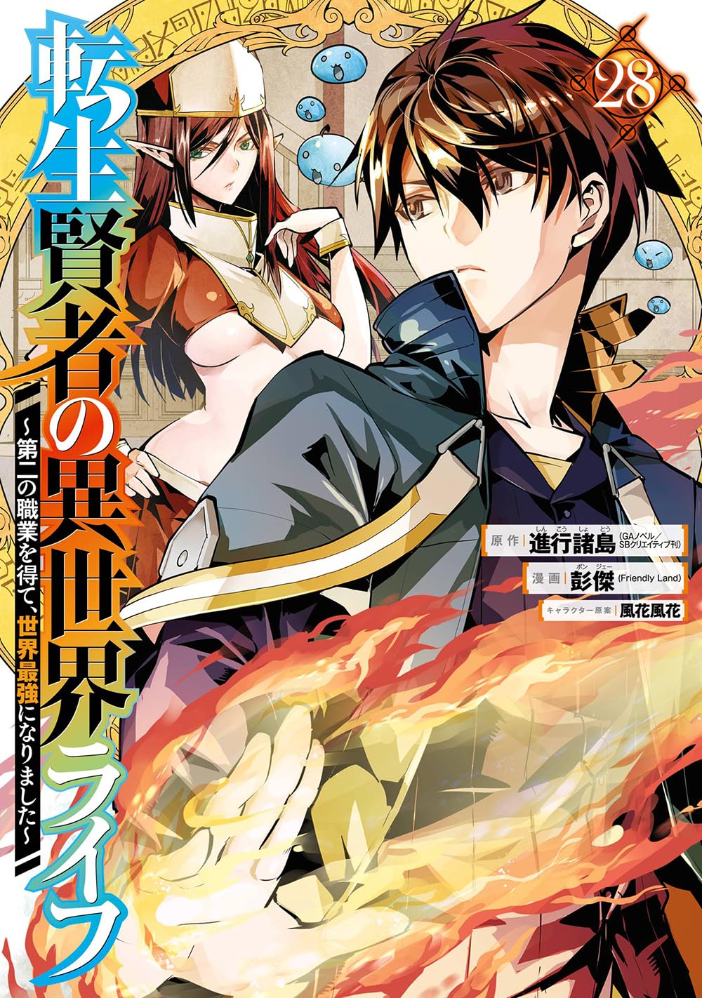 Tensei Kenja no Isekai Life