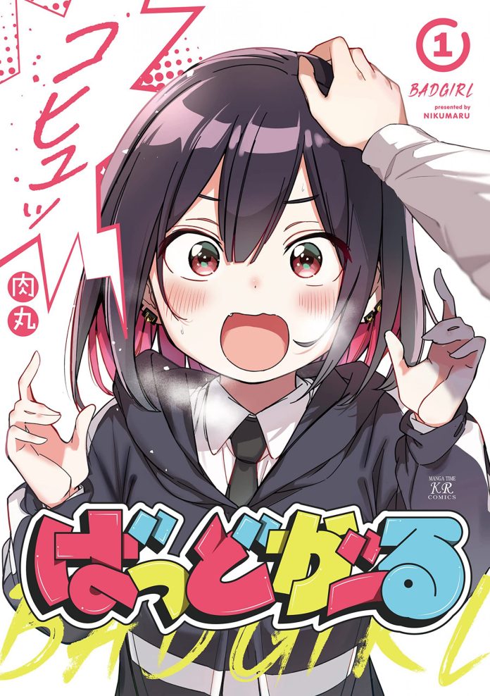 Bad Girl vol 1 cover manga