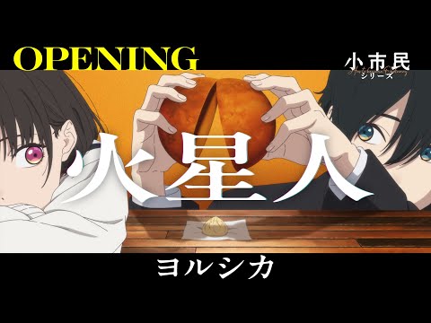 Shoshimin: How to Become Ordinary Season 2
