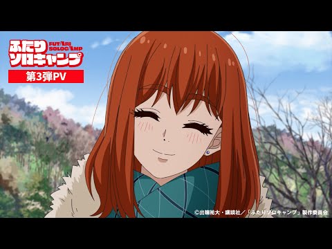 Assista ao trailer de Futari Camp Solo