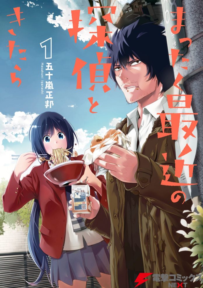 Capa do Mangá 