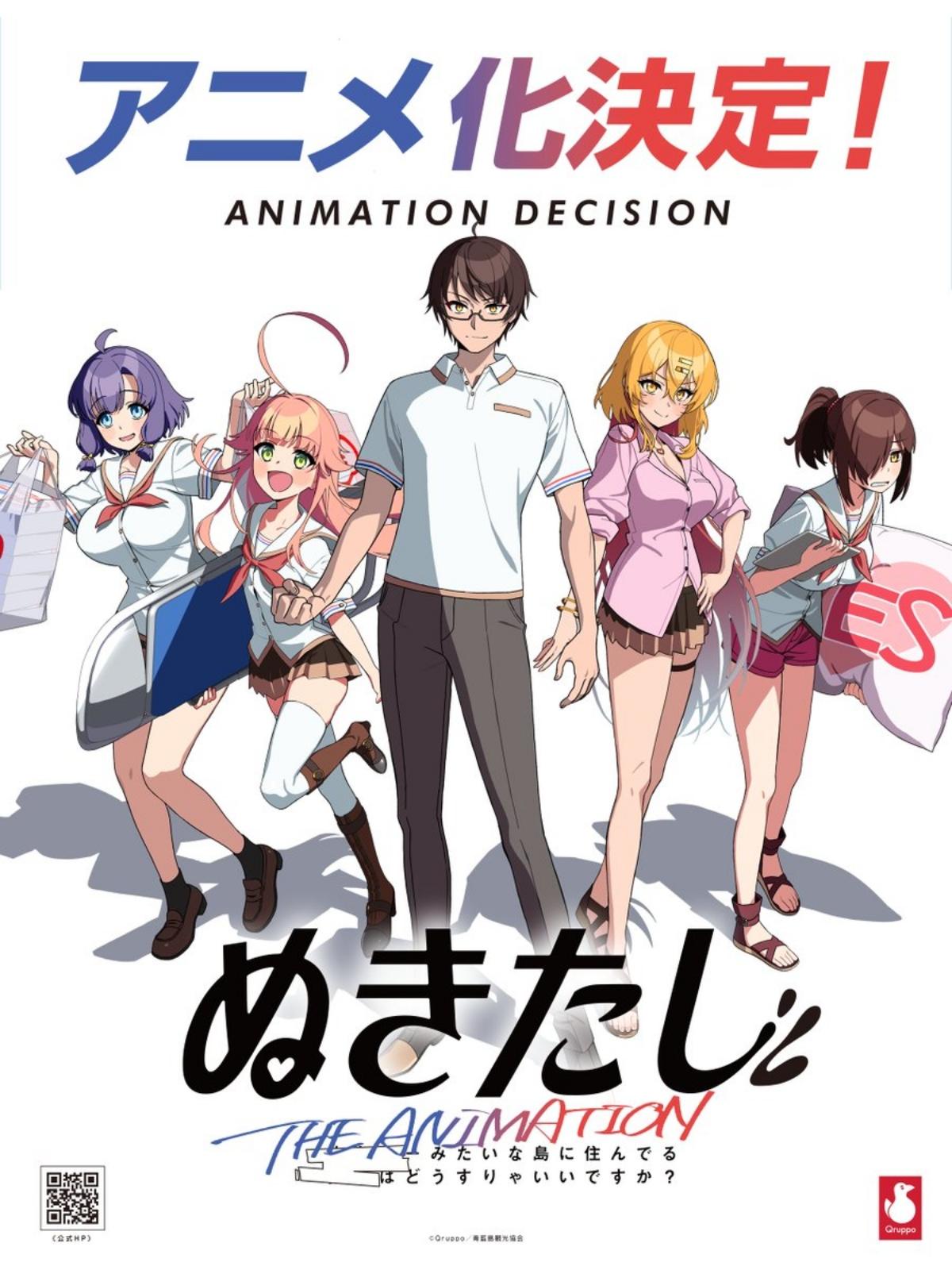 NUKITASHI anime visual