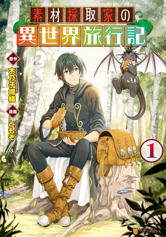 Capa do Volume 1