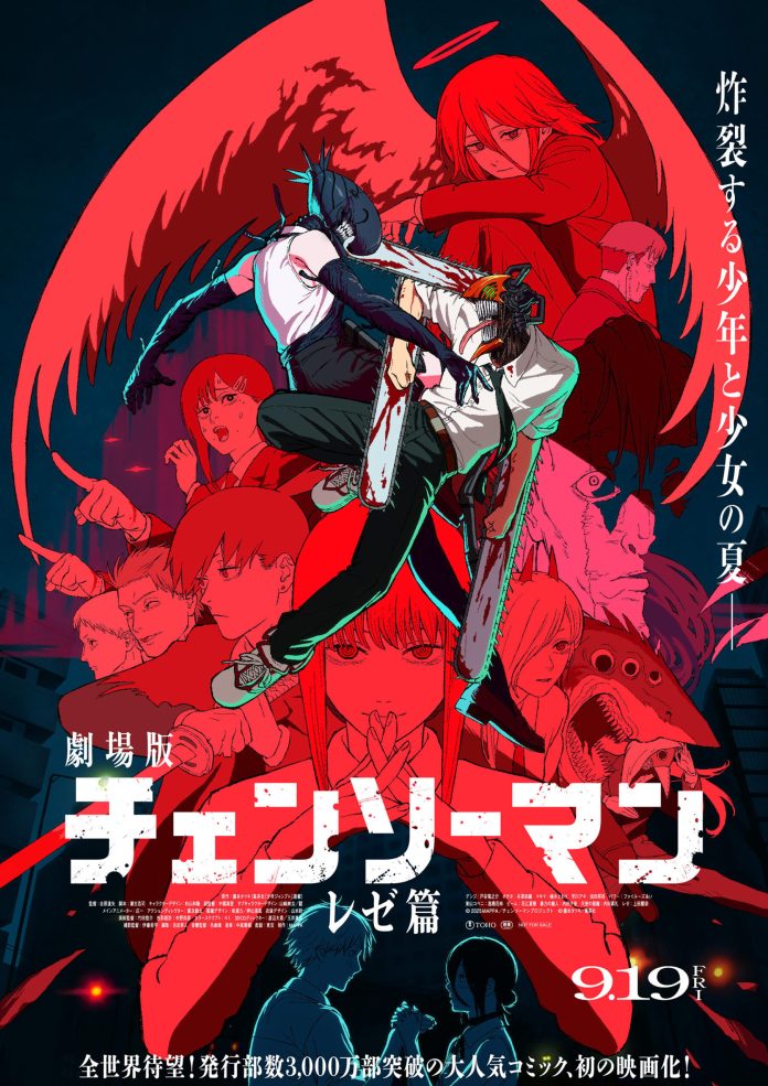 Chainsaw Man – The Movie Reze Arc