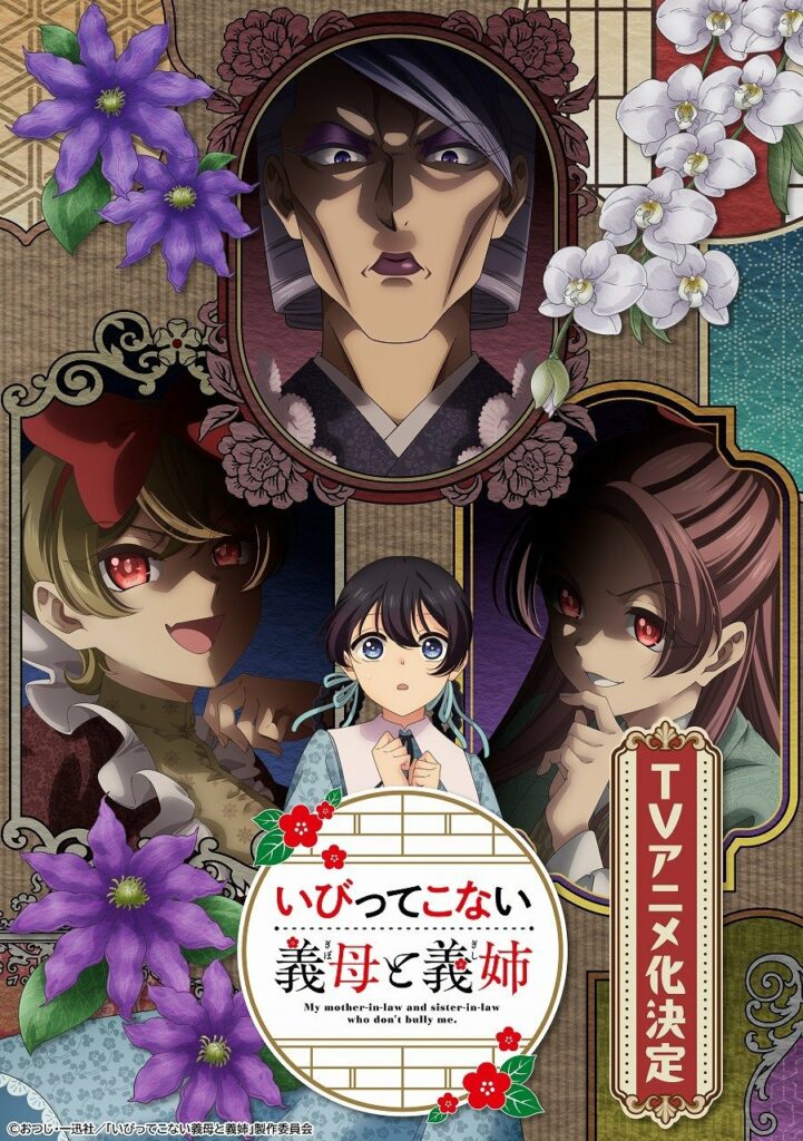 Visual do Anime Ibitte Konai Gibo to Gishi