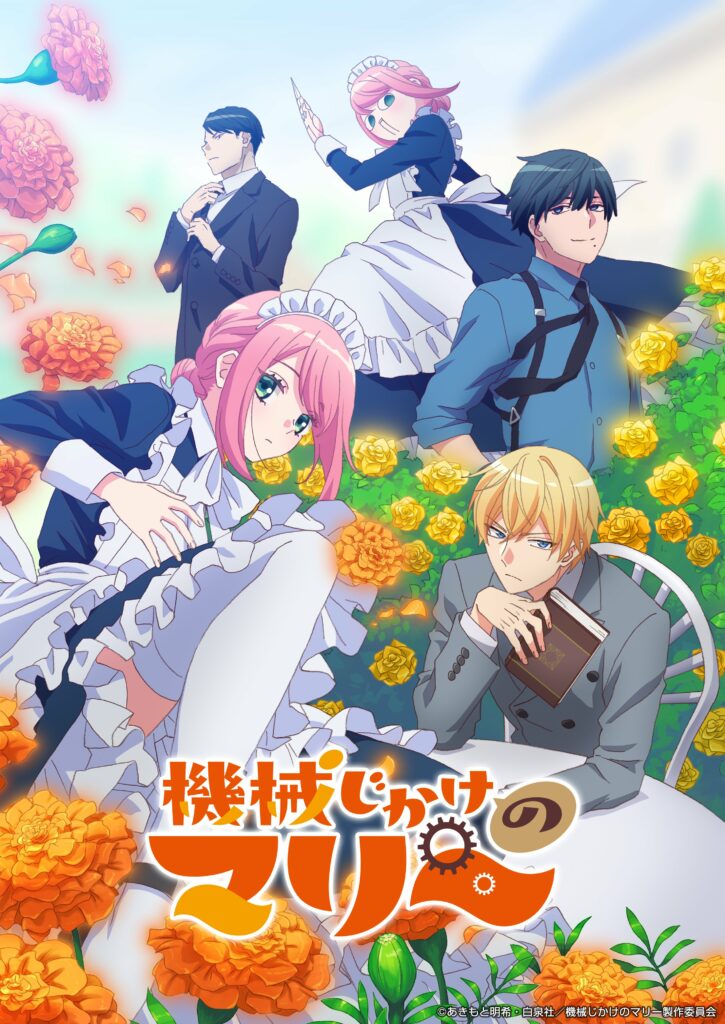 Novo Visual de Kikaijikake no Marie