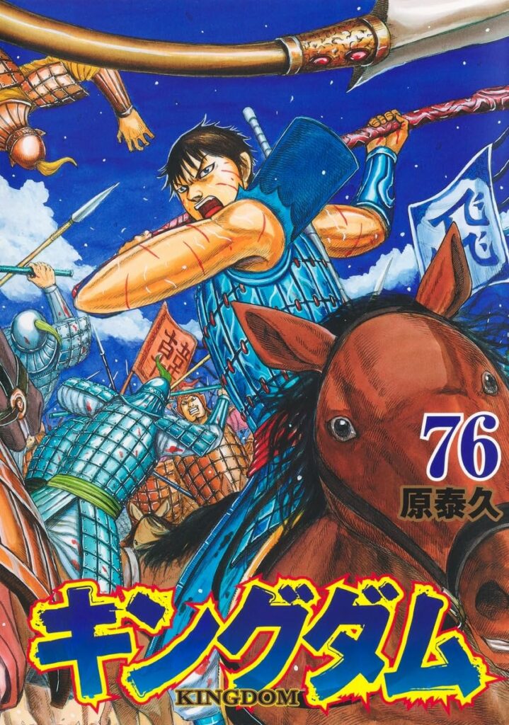 Capa de Kingdom