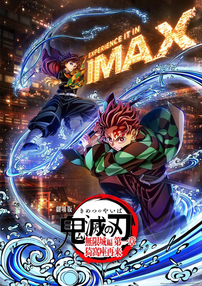 Demon Slayer: Kimetsu no Yaiba Infinity Castle
