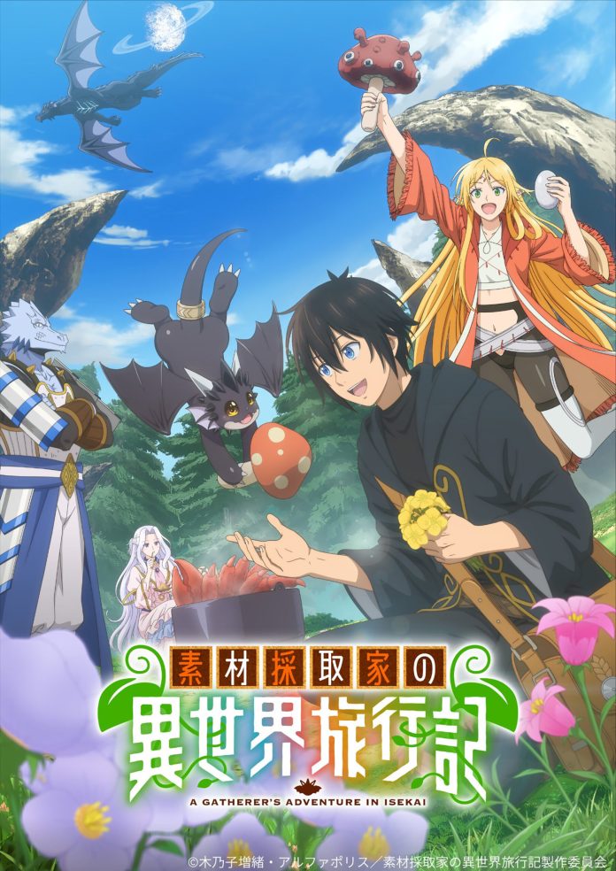 A Gatherer’s Adventure in Isekai - Anime Visual