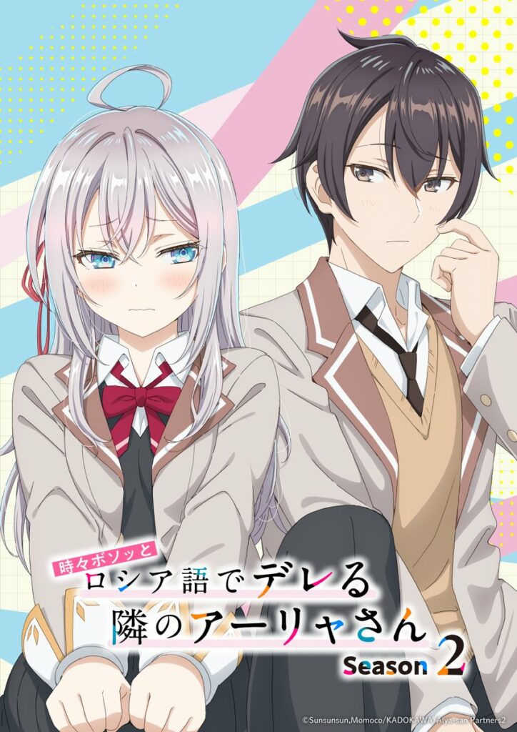 Imagem da nova temporada de Roshidere