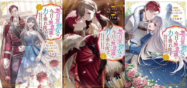 [Rumor]Mujikaku Seijo – Romance entre garota fracassada e príncipe pode ter anime