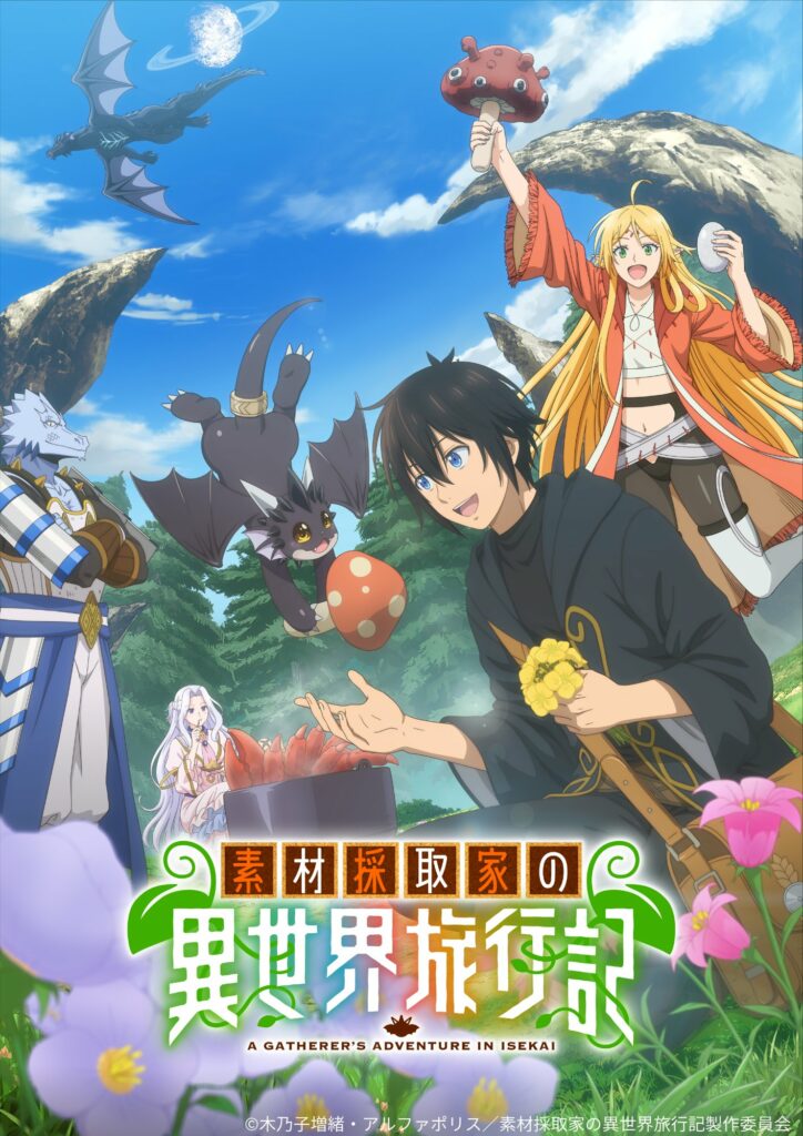 Visual do anime Sozai Saishuka no Isekai Ryokouki