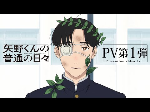 Trailer de Yano-kun no Futsuu no Hibi