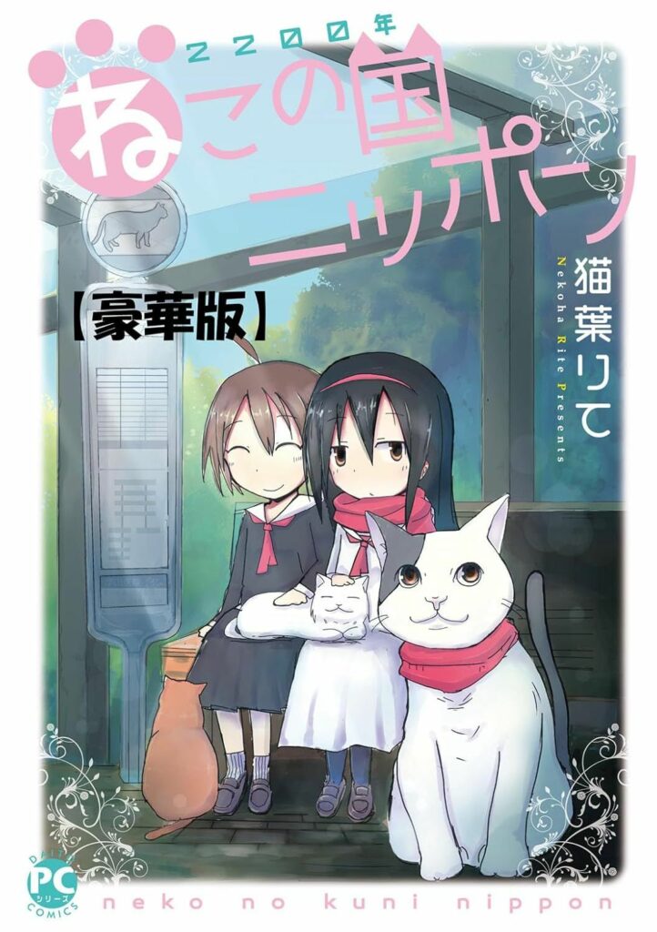 2200-Nen Neko no Kuni Nippon