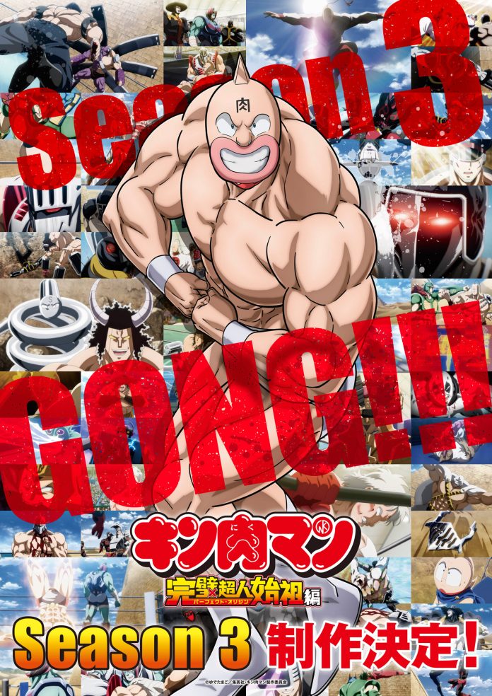 Kinnikuman Perfect Origin Arc