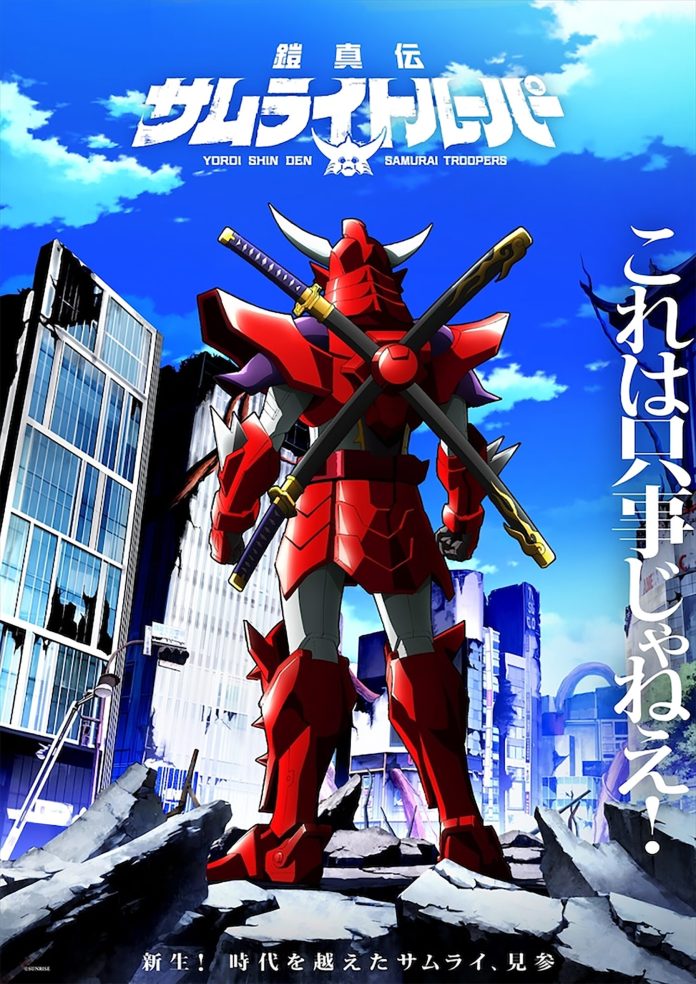 Yoroiden Samurai Troopers - Anime Visual