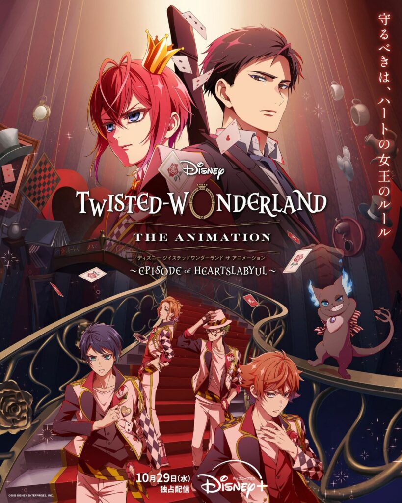 Twisted-Wonderland